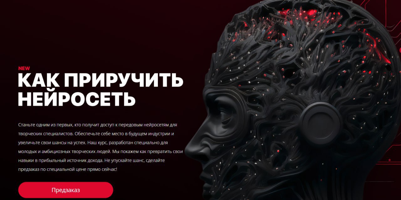 [Freemax] Максим Русаков ― Как приручить нейросеть_0.jpg